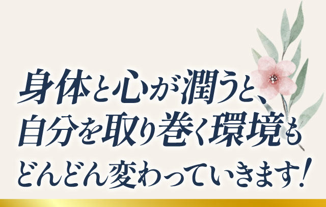 どんどん変わっていきます！